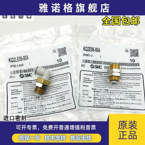 SMC穿板隔板直通接头KQ2E04/KQ2E06/KQ2E08/KQ2E10/KQ2LE12-00A