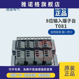 T085 SIRON胜蓝8位输入端子台T081 T083 T082 T813 T080
