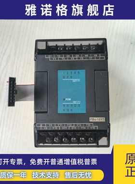 FATEK永宏PLC FBS-24XYR数字量扩充展模块8 16YT 20X 40XYR 60XYT