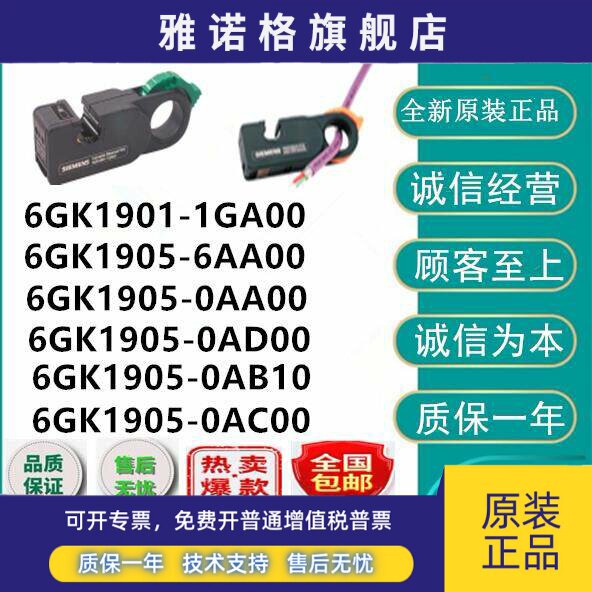 6GK1901-1GA00西门子FASTCONNECT网线电缆剥线刀钳6GK1905-6AA00
