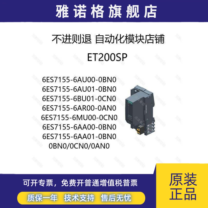 ET200SP 6ES7155-6AU00/6AU01/6BU01/6AR00/6MU00-0CN0/0BN0/0AN0