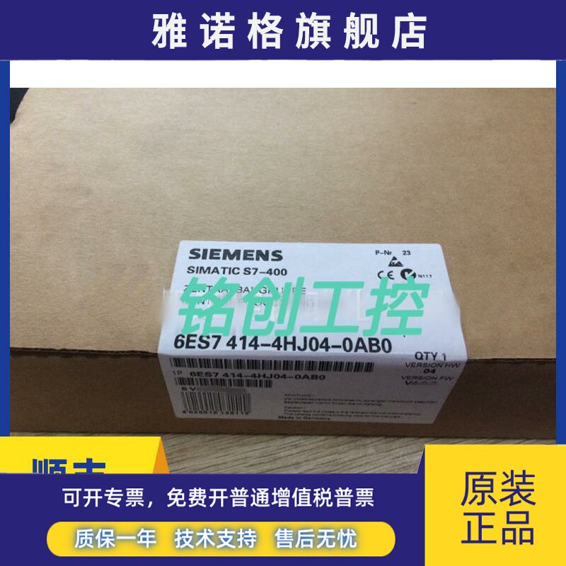 6ES7414-4HJ04-0AB0西门子全新原装6ES7 414-4HJ04-0AB0