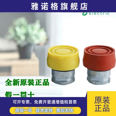 正品施耐德 ZB2BP2/3/4/5C XB2BP21/31/41/42/51C 金属带罩按钮