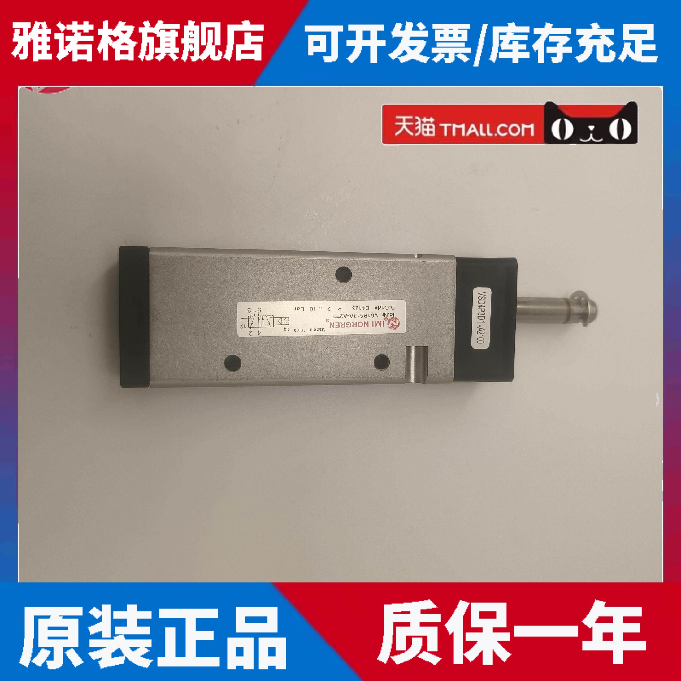NORGREN诺冠电磁阀V61B513A-A2000