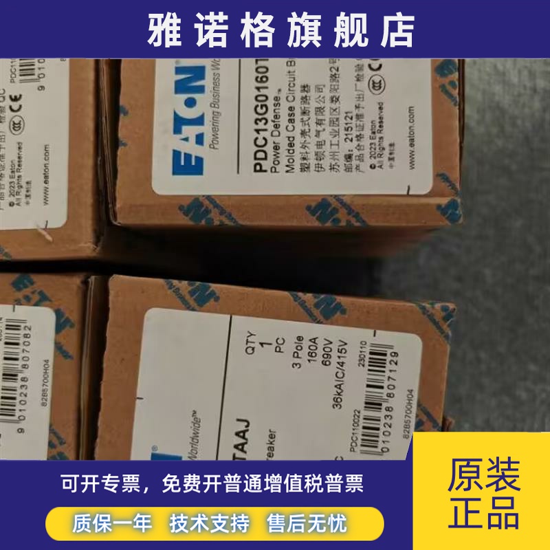 PDC13G0160TAAJ新型塑壳断