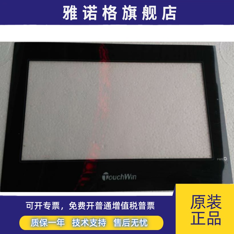 信捷触摸屏保护面膜 贴膜 面贴 TG465-MT TG465-UT