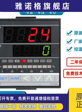 正品TAIE台仪FY700/FY700-101000数显智能温度控制器温控仪