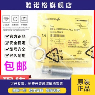图尔克接近开关 AP6X BI8U AN6X H1141 EM18WD 正品
