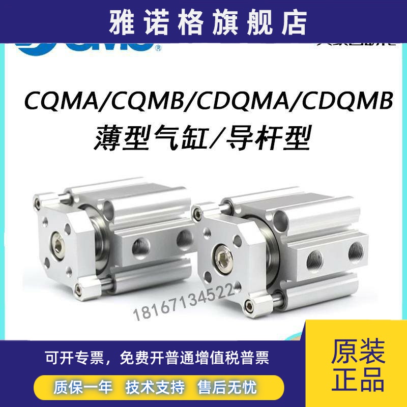 SMC带导杆薄型气缸CQMB-CQMA-CDQMB-CDQMA25-32-40-50-63-80-100
