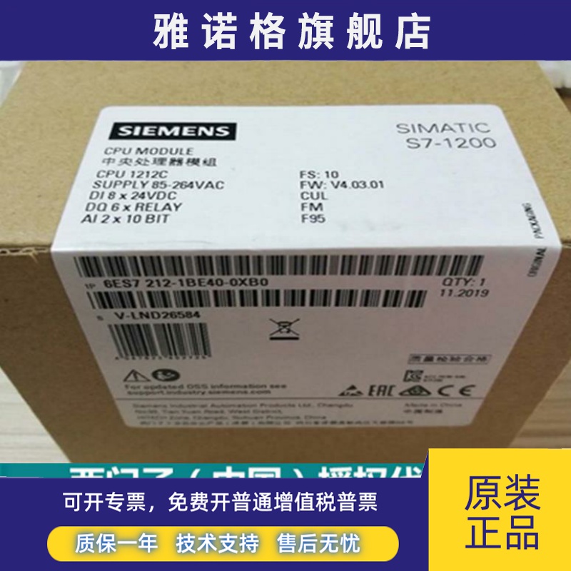 6ES7212-1BE40-0XB0西门子S7-1200模块CPU1212C 6ES72121BE400XB0