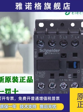 施耐德LP1K09004BD 12004BD LP1K090045BD LC1K09004M7四级接触器