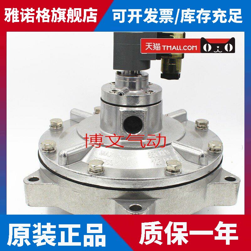 脉冲电磁阀DMF-Y-50S 2寸淹没式DN50 直角式MCF-Z-50S电磁阀