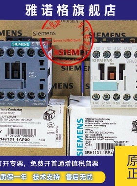 正品西门子接触器3Rh1131/3Rh2131-3Rh6131-1Ap00-1Bb40 230V 24V