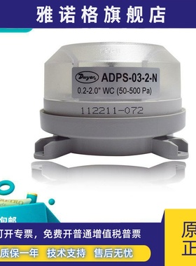 Dwyer德威尔ADPS-03/04/05/06/07/08-2-N压差开关空气风压控制器