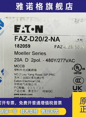穆勒FAZ-D20/2-NA微型断路器出口北美专用UL489 CSA认证齐全