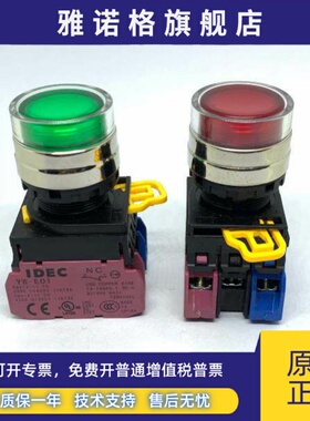 IDEC和泉YW4L-MF2E10Q4G 11 20 10QM3G R Q4Y按钮开关自覆位QM3PW