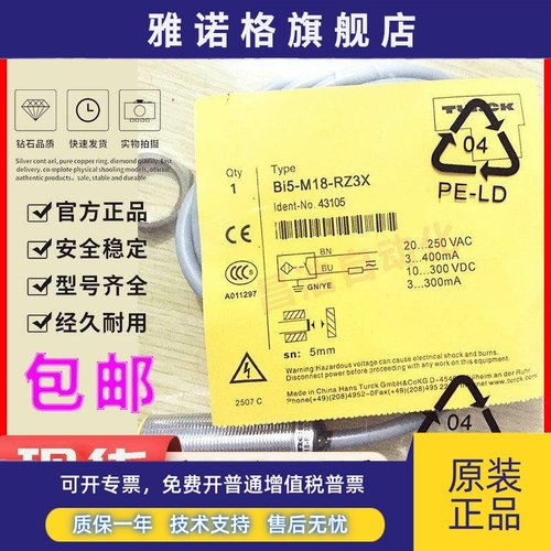 正品图尔克接近开关传感器BI5-M18-RN6X RP6X RD4X RZ3X -H1141