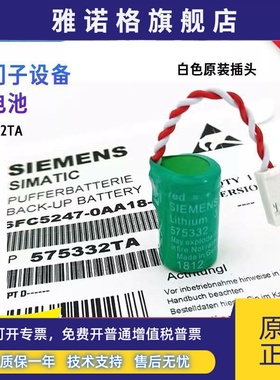 840D 810D系统3V电池575332TA 6FC5247-0AA18-0AA0