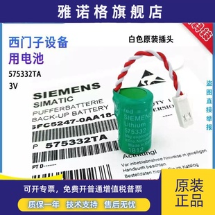 0AA18 6FC5247 0AA0 810D系统3V电池575332TA 840D