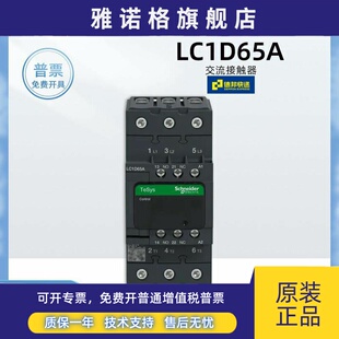 正品 AC110V电梯运行接触器F7C 施耐德LC1D65A交流接触器M7C220VAC