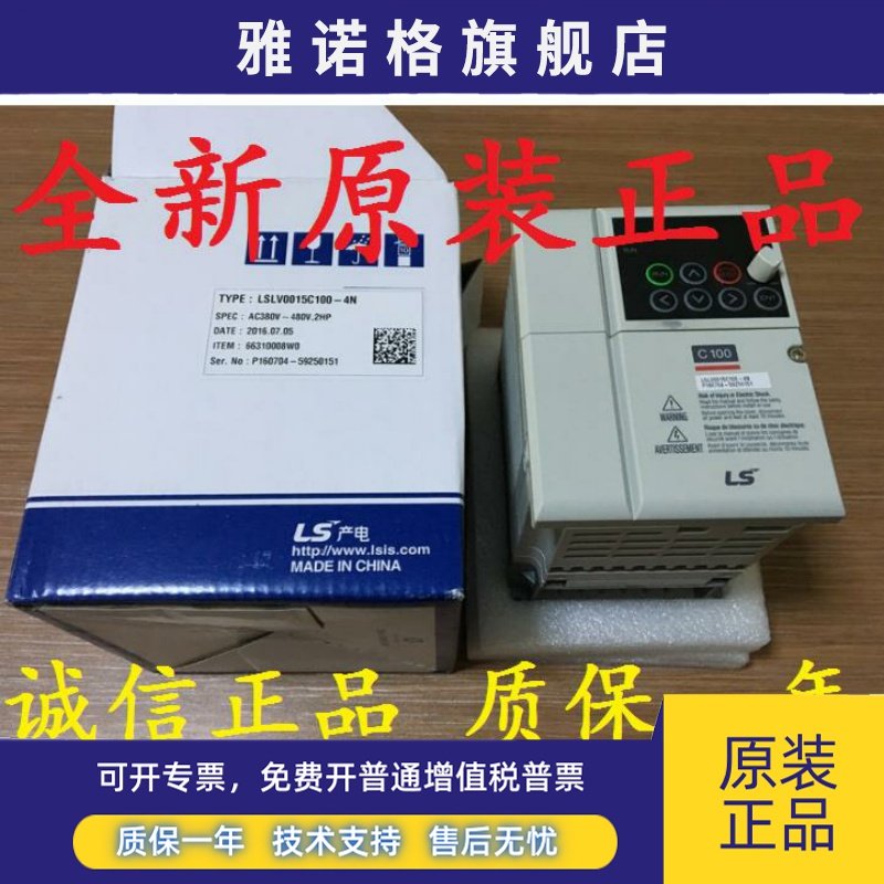 LS变频器LSLV0055C100-4N LSLV0037C100-4N LSLV0075C100-4NS 2NS
