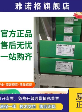 施耐德LXM32M驱动器LXM32MD30M2/LXM32MD85N4峰值电流