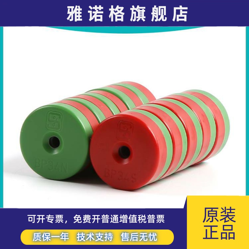 电梯配件施迈赛SCHMERSRL蒂森限位开关红绿圆形磁铁BP34N BP34S