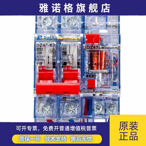 上海人民15mA漏电保护器透明DZ47LE-2P32A63A漏电开关空开220v380