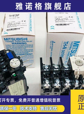 原装三菱TH-N12KP热过载继电器2.8-4.4A 4-6A 5.2-8A 7-11A 9-13A