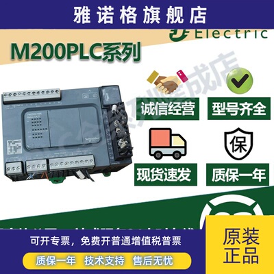 施耐德plc可编程控制器可插拔端TM200C16R/TM200C16U/TM200C16T