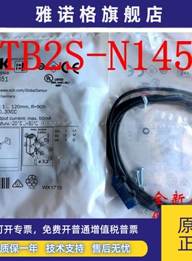 德国西克SICK光电开关GTB2S-N1451 GTB2S-N1331/1311 GSE2S-N1311