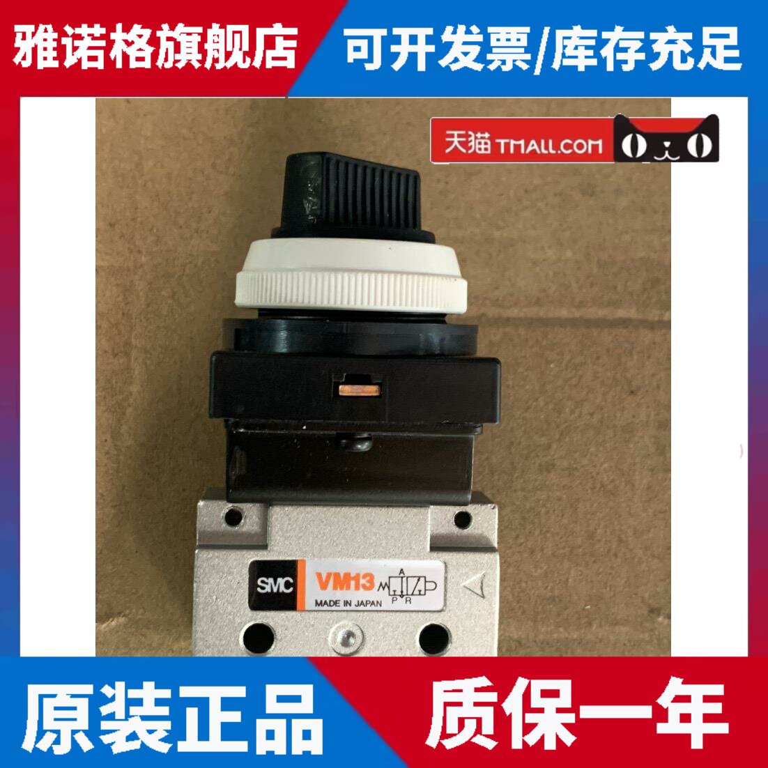 全新 SMC VM13 气动阀 机械阀 手动按钮