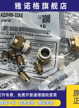 新款SMC接头KQ2H12/KQ2L12/KQ2S12/KQ2F12-02AS-03AS-04AS