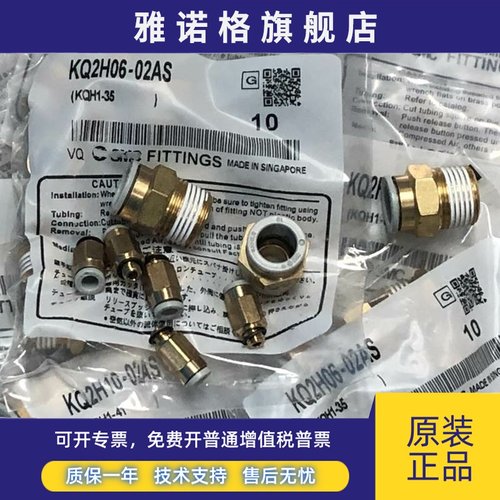 新款SMC接头KQ2H12/KQ2L12/KQ2S12/KQ2F12-02AS-03AS-04AS