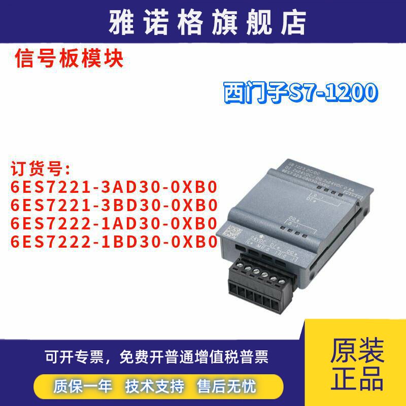 西门子 6ES7 221 6ES7221-3AD30/3BD30/1AD30/1BD30-0XB0/OXBO