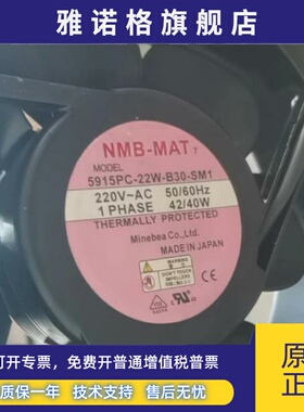 5915PC-22W-B30-SM1 5915PC-22W-B20-SM1 5915PC-20W-B30-SM1风扇