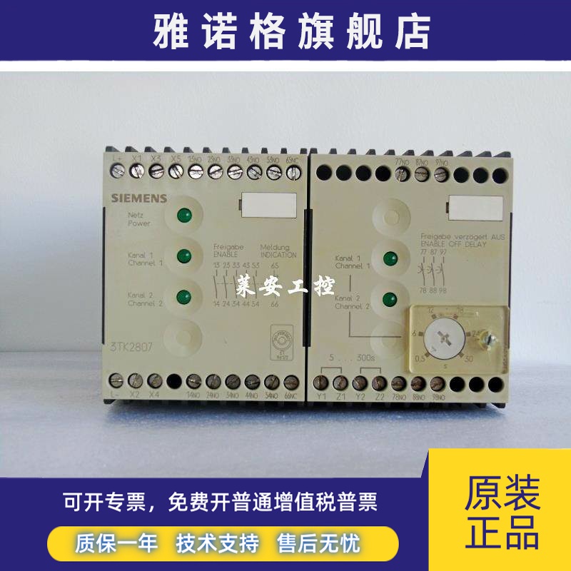 现货 3TK2807-0BB4 3TK1807-OBB4 DC24V 安全控制器实物拍摄