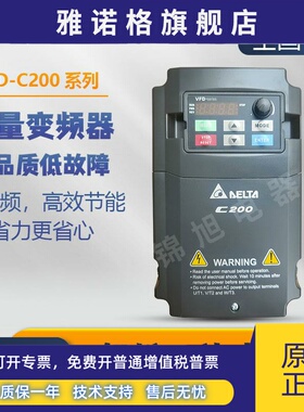 台达C200系列变频器VFD015CB43A-20 007 022 037 055 075CB43B-20