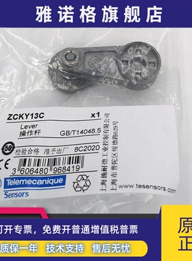 正品施耐德ZCKY13C限位开关操作杆 XCKJ10513H29C行程开关附件