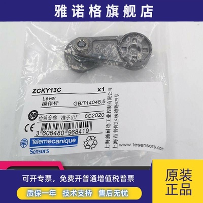 正品施耐德ZCKY13C限位开关操作杆 XCKJ10513H29C行程开关附件