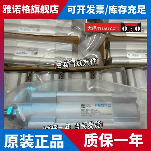 FESTO费斯托气缸DSBA-F-25-32-40-50-63-80-100-125-160-200-CA