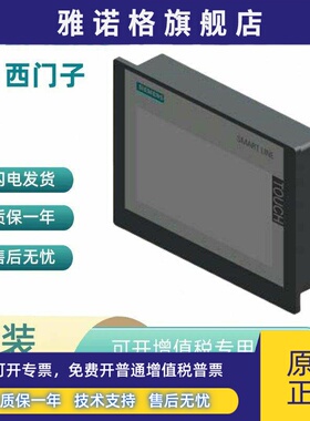 6AV6648-0BC11/0BE11-3AX0西门子触摸屏 SMART 700 IE/1000 IE