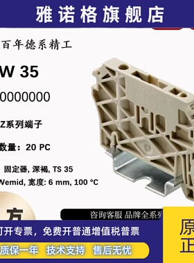 全新原装正品魏德米勒固定件 ZEW 35 终端固定端 堵头9540000000