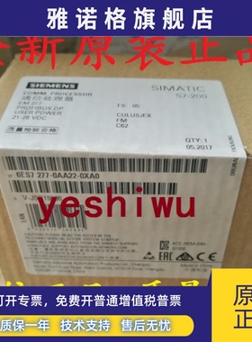 全新原装正品6ES7277 6ES7 277-0AA22-0XA0 EM277西门子S7-200