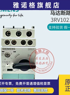 SIEMENS西门子马达断路器3RV1021-1DA15 /1CA/1AA/0AA/4KA15 /10