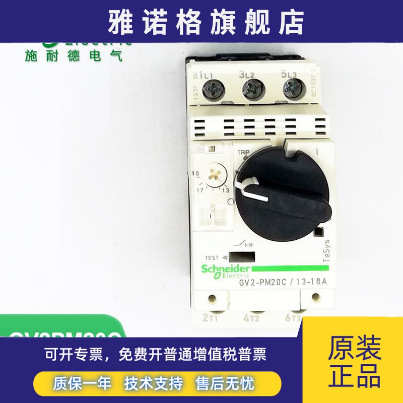 电动断路器GV2PM07C 08C10C14C16C20C22C32C GV3P40 P50 P65 P80