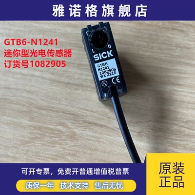 GTB6-N1241全新原装德国西克SICK漫反射光电传感器订货号1082905