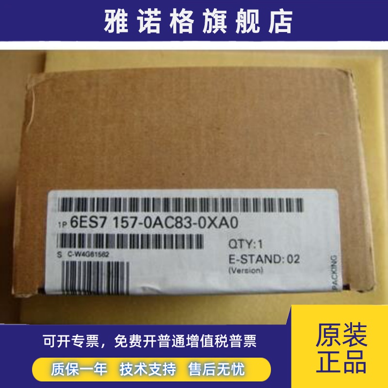 6ES7157-0AC83-0XA0 6ES7 157-0AC83-0XA0全新原装未开封