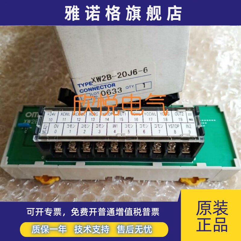 全新伺服用中继单元XW2B-20J6-6 接线端子台 现货