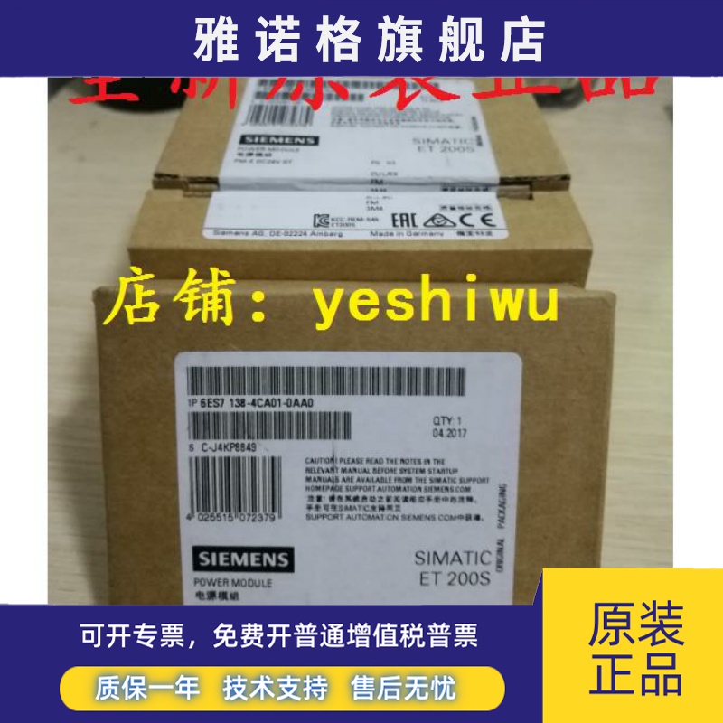 6ES7138 6ES7 138-4FA05-0AB0 4FB04/03 4DE02 4FR00 4FA04 4DA04